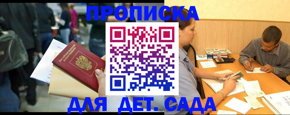 временная регистрация в Кемеровской области