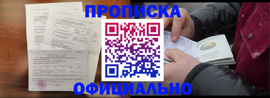 миграционный учет в Кемеровской области